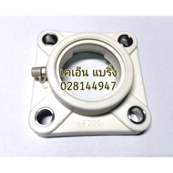 White Plastic Bearing F204 F205 F206 F207 F208 F209 F210 F211 Only Shirt