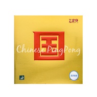 Friendship 729 Battle 2 NATIONAL Blue Sponge Table Tennis Rubber (Super Select) Battle-2 Pro Ping Po