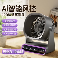Small Small Fan Desktop Electric Fan Small Silent Super Powerful Office Desktop Work Position usb Rechargeable Long Battery Life Mini Dormitory Bed Student Household Portable Circulation Refrigeration Air Con