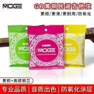 MOGE folk guitar strings Moge brass guitar rust-pr MOGE Acoustic Guitar strings Moge brass Guitar ru