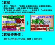 【C套餐】：小店快速下標賣場^^【TRX(軍綠色)營業用版本主繩+主掛帶皆可以上鎖】+【X-Mount4孔加強型固定盤】