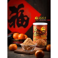 READY STOCK - 福满香肉松 300gram 罐 MEAT FLOSS 300G TIN HOCK MOON HIONG_PJSS2
