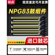 Punctuation Applicable Canon C5840 Set Drum C5850 C5860 C5870 Copy Machine Photosensitive Drum Compo