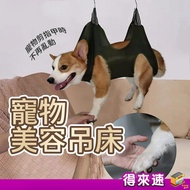 [Pet Grooming Supplies] Repair Hair Hammock Pet Grooming Hammock Pet Hammock Pet Fixing Bag Beauty H