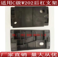 Suitable for Mercedes-Benz C-Class W202 Rear Bumper Bracket Rear Bumper Bracket C220C230C280 2028800