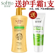 Sophett Shampoo Refreshing Anti-Dandruff Shampoo Oil Control Remove Oil Cleansing Shampoo Shampoo Ge