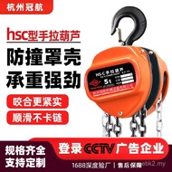 Pengangkat Rantai Tangan Segitiga Jenis HSC Rantai Songsang 1 Tan 5t 3m 6m 9m Pengangkat Rantai Manu