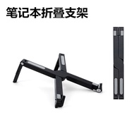 laptop accessories laptop stand 2021 New Style X1 Foldable Laptop Stand Portable Storage Foreign Tra