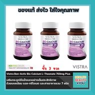 🔥lotใหม่🔥Vistra Bon-Activ Bio Calcium L-Theonate 750mg Plus 30 Capsules เสริมกระดูกให้แข็งแรงอย่างเต