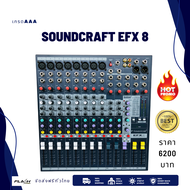 มิกเซอร์ Soundcraft EFX8 Channel Mixer Professional Mixer Stage Performance มีเอฟเฟ๊ค เสียงดี มืออาชีพ
