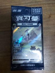 寶可夢阿爾宙斯卡