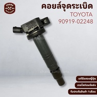 Coil Toyota Camry Acv40-41/Fortuner/Vigo/Innova/Commuter/Ventury 1TR 2TR Engine Genuine Second Hand 