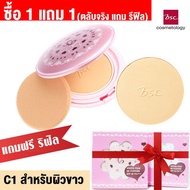 [ ซื้อ 1 แถม 1 ] BSC WHITE PINK BB POWDER SPF30 PA+++ บีเอสซี ไวท์ พิงค์ บีบี พาวเดอร์ เอสพีเอฟ 30 พ