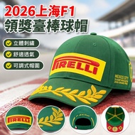 [2026 Shanghai F1 Limited] Racing Baseball Cap Cap F1 Hat Collar Terrace Baseball Cap McLaren Red Bu