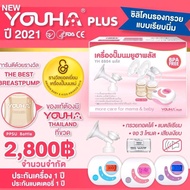 เครื่องปั๊มนมไฟฟ้า Youha