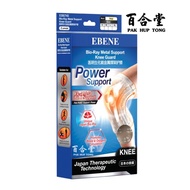 EBENE - POWER SUPPORT : FLEXI METAL 3IN1 KNEE GUARD @((BEIGE-1PCS))