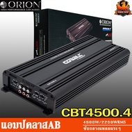 ORION CBT4500.4 พาเวอร์แอมป์ 4 ชาแนล คลาสเอบี แอมป์รถยนต์ แอมป์ขยายเสียง แอมป์ ขับกลาง ขับแหลม amplifier Class AB 4ch
