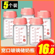 Wide-calibre newborn baby glass bottle breast milk bottle bottle baby baby bottle breast milk bottle