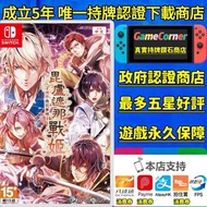 政府認證合法商店 Switch 毘盧遮那戰姬 ～源平飛花夢想～ 乙女遊戲