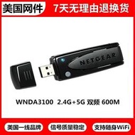 郵NETGEAR WNA3100 300M USB無線網卡 WIFI接收AP發射支持win10