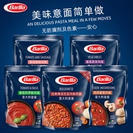 Baiweilai barilla Pasta Sauce Meat Sauce Tomato Basil Pasta Children's Pasta Sauce Special Sauce
