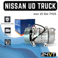 Air COMPRESSOR NISSAN UD TRUCK VOLVO 24 Volts (10 Grooves) 7H15 New Car