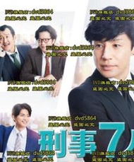 DVD 日劇【刑事7人第八季/刑事七人第八季/刑警7人第八季】2022年