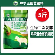 Organic Fermented Sheep And Chicken Manure Fertilizer for Vegetable Special Use Inner Mongolia Compo