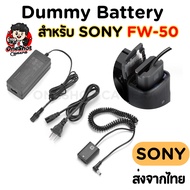 Kingma Dummy battery ดัมมี่แบตฯ SONY FW50 สำหรับ กล้อง SONY A7 A7ii ARii A7Sii A5000 A5100 A6000 อื่นๆ (ส่งด่วน-ส่งไว)