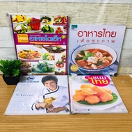 Healthy Thai Food U2454 Diet 2 U2455 Snacks U2456 RLUE ELEPHANT U2457