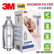 3M™ - 3M-SHOWER 沐浴過濾器 SHOWER FILTER (過濾器)