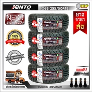 ยางไทย Kinto 255/50R18 ดอกซิ่ง รุ่น X68 ปี24 (24เส้น) เเถมฟรีจุ๊บลมยาง พร้อมรับประกันคุณภาพทุกเส้น💯✅