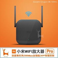 小米wifi放大器 小米放大器PRO 2X2外置天線極速配對