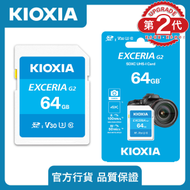 鎧俠 - SD card 64GB Exceria U3 R100 W50 SD記憶卡 4K記憶卡 相機用內存卡 單反數碼相機攝像機內存儲卡 |SD卡 儲存卡SDXC LNEX2L064GG4