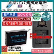 愛3C 免運 台灣世訊 Canon LPE12 USB 充電器 + 電池 EOS M M2 M50 100D