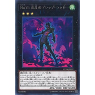 【KAIBAMAN】YUGIOH NCF1-JP075 CP18-JP032 Number 75: Bamboozling Gossip Shadow [R]