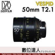 【數位達人】DZOFiLM VESPID 玄蜂系列 50mm T2.1 電影鏡頭