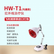 Hengming Medical Infrared Baking Lamp Household Baking Lamp Far Infrared Physiotherapy Lamp Infrared