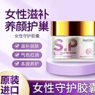 SorLife羊胎素守护胶囊保养调理内调口服60粒/盒香港进口女性3.13