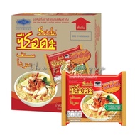 Megi Serda Tomyam / Mihun Serda / Mee Segera Thailand Perisa Tomyam