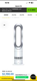 Dyson AM09  風扇 冷暖  行貨 原價3380,全新未拆封原廠兩年保養
