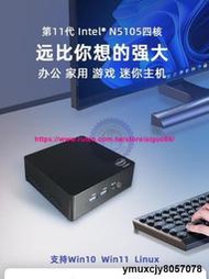 【yiyi】11代N5105迷妳主機4K微型電腦win10 11辦公家用遊戲mini PC雙硬盤