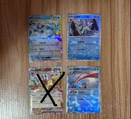 Ptcg sv8a 冰伊布ex rr  冰伊布球閃 火伊布ex rr 美納斯球閃