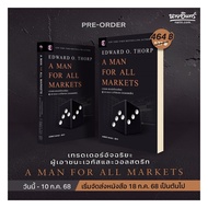 A Man For All Markets Book : Edward O Trader. Thorp (Eward O. Thorp)