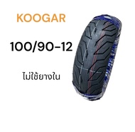 ยางนอก เรเดียน Koogar 100/90-12 ไม่ใช้ยางใน ยางไทย คุณภาพดี  Motorcycle มอเตอร์ไซค์