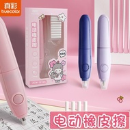 Square Flag Rice Paper [Real Color] Kapibara Electric Eraser Art Students Rechargeable Automatic Mut