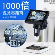 DM4高清帶屏USB數碼顯微鏡手機主板維修工業1000倍帶屏電子放大鏡