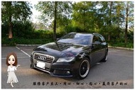 【小蓁嚴選】2011年 Audi A4 Avant 1.8 TFSI市場稀有搶手貨！