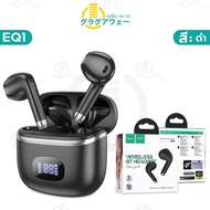 sanookshop07 Hoco EQ1 TWS หูฟังไร้สาย 5.3 เคสชาร์จมีไฟ LED บอกแบตเตอรี่ สแตนด์บาย 180 ชม. ใช้ต่อเนื่