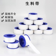 Raw Material Tape Waterproof Thickened Sealing Raw Tape Faucet Sealing Accessories Tape Water Pipe E